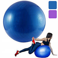 Мяч для фитнеса фитбол гимнастический BE READY 65 см Фиолетовый Синий