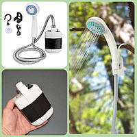 Походный переносной душ Portable Outdoor Shower