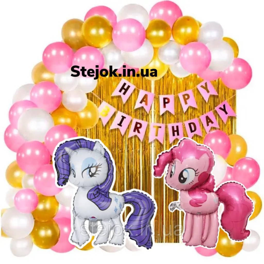 Набір кульок для дитячого дня народження Літл Поні з аркою, фото 1