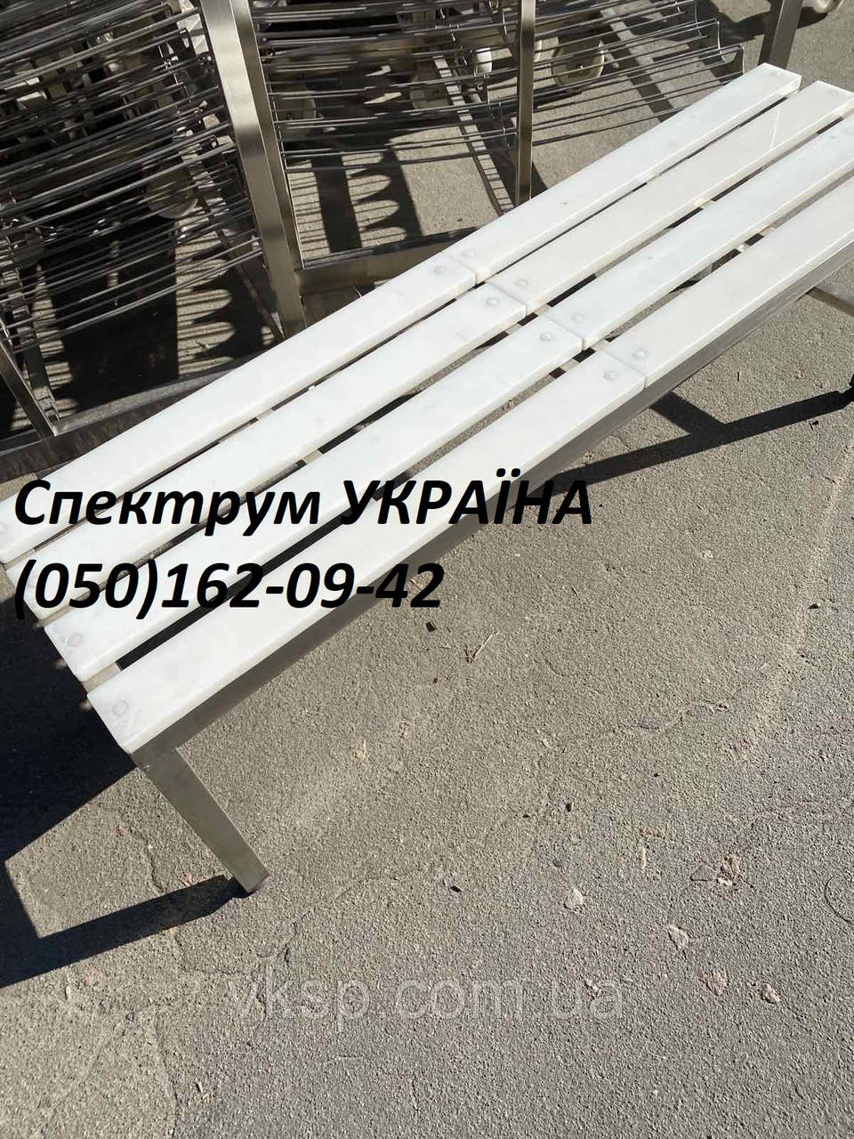 Лавочка з нержавіючої сталі з поліамідним сидінням 1500х450х510 - фото 5 - id-p1876137143