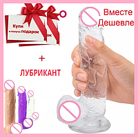 Фалоїмітатор реалістичний на присосці 19 см, фаллос із мошокою + лубрикант у ПОДАРУНОК, інтимні іграшки