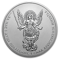 Серебряная монета Архистратиг Михаил 31.1 грамм