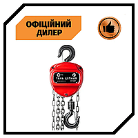 Лебідка ланцюгова INTERTOOL GT1407 TSH