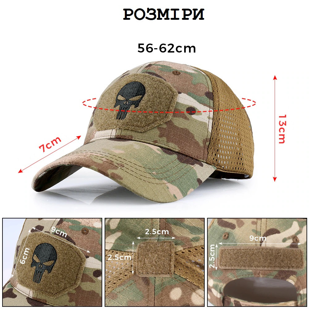 Тактична бейсболка Каратель мультикам ЗСУ кепка Punisher з черепом Ріпстоп військова кепка Пунішер, фото 1