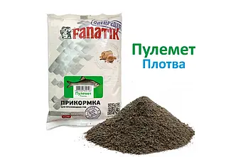 ФANATIK 1кг Кулемет Плотва