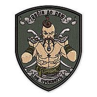 Шеврон, нашивка КОЗАК рабів до раю не пускають з липучкою