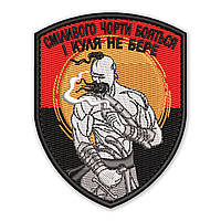 Шеврон, нашивка КОЗАК  з липучкою