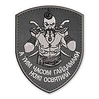 Шеврон, нашивка КОЗАК  з липучкою