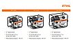 Мотопомпа бензинова Stihl WP 300, фото 4