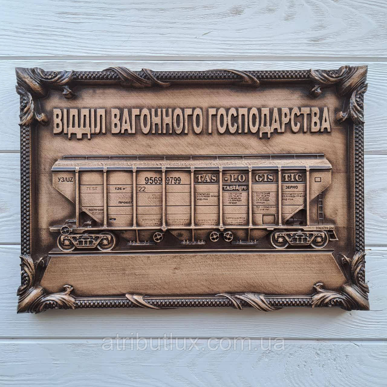 Картина "Відділ вагонного господарства", фото 1