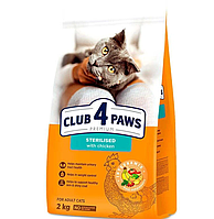 Сухой корм для взрослых стерилизованных кошек Club 4 Paws 2 кг