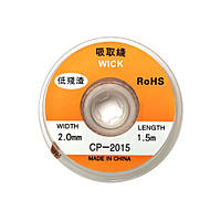 Обплетення для випаювання, видалення припою 1.5 м х 2.0 мм 2015