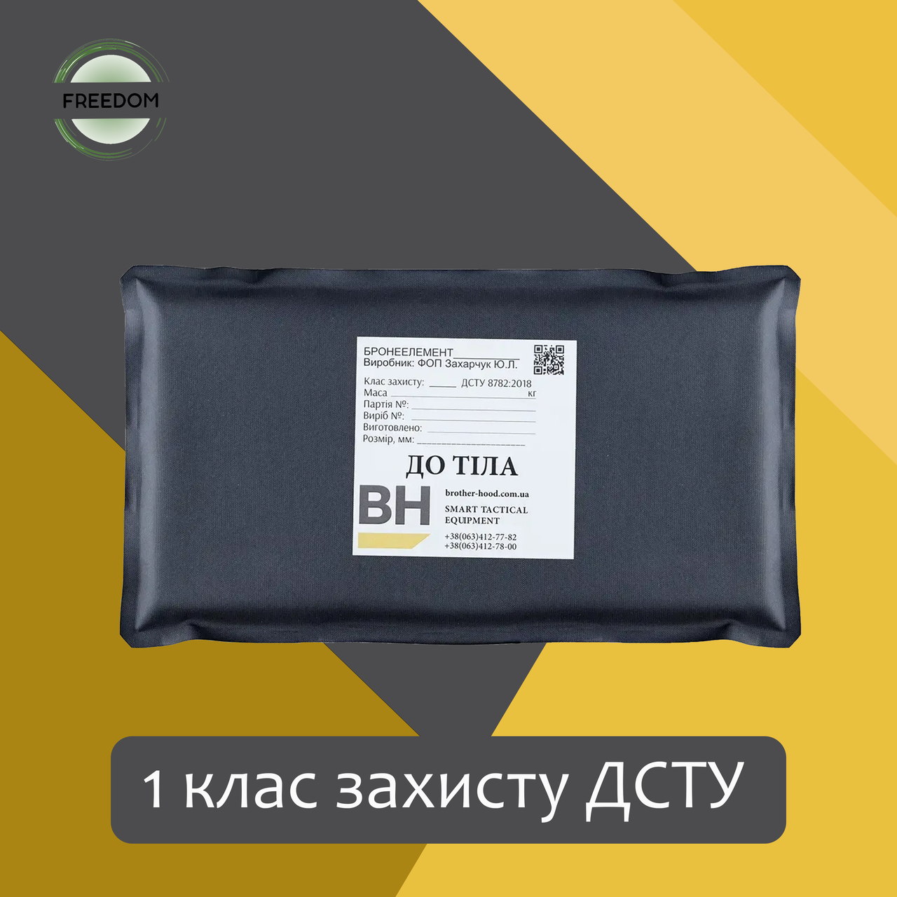 М'який балістичний пакет 15*30 см/ Балістичний пакет 1 класу захисту/ DYNEEMA