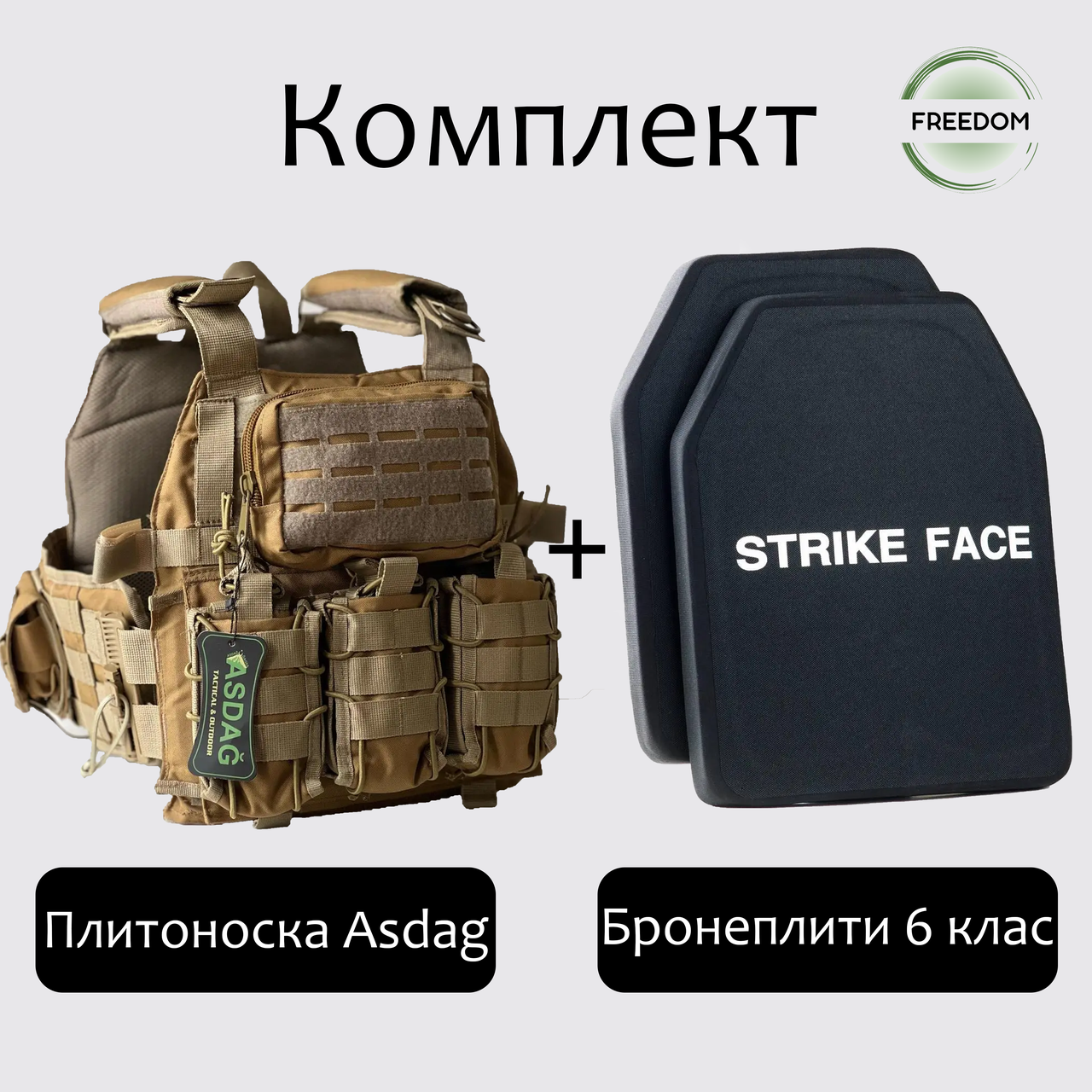 Військовий бронежилет 6 класу з керамічними бронеплитами/ Тактичний бронежилет розвантаження зі швидким скиданням Койот