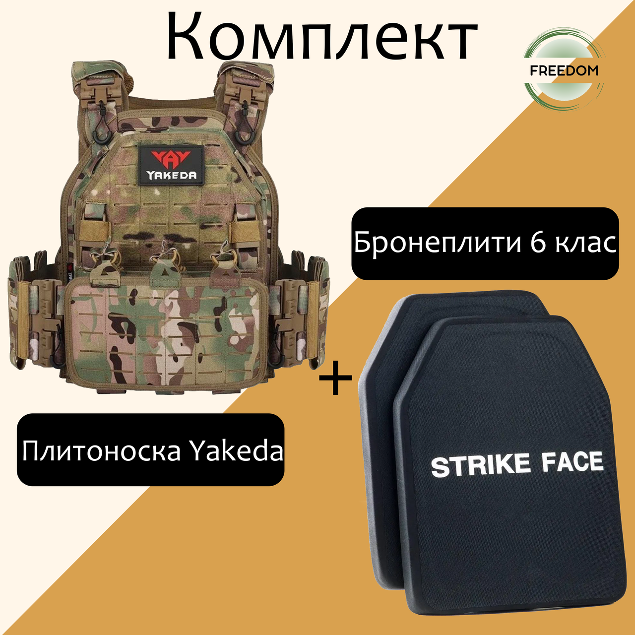 Бронежилет Yakeda з керамічними бронеплитами 6 класу/ Тактична плитоноска швидкого скидання з системою MOLLE Мультикам
