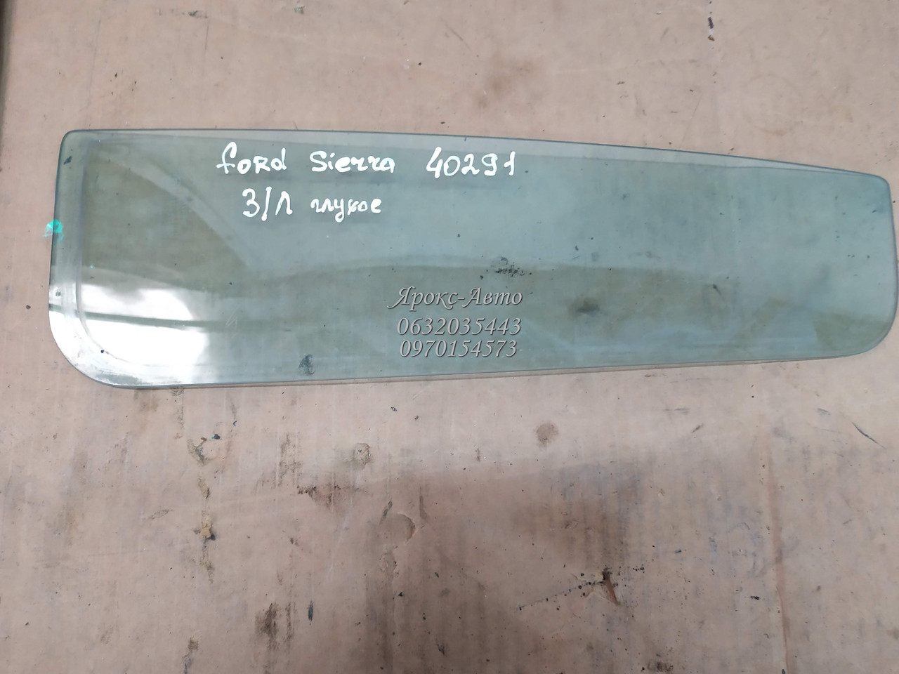 Скло глухе заднє ліве ford sierra універсало 000040291, фото 1