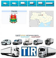 Международные грузоперевозки Згуровка
