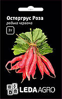 Насіння редьки Остергрус Роза, 2 гр, червона довга, ТМ "ЛєдаАгро"
