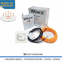 0,9…1,5 м2 комплект теплої підлоги Made in Ukraine