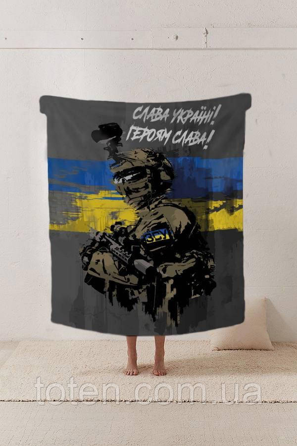 Плед патріотичний Герой України Слава Україні якісне покривало з 3D малюнком розмір 135х160