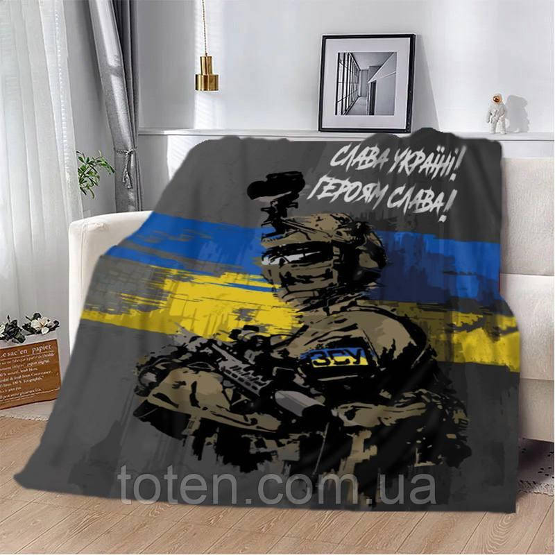 Плед патріотичний Герой України Слава Україні якісне покривало з 3D малюнком розмір 160х200