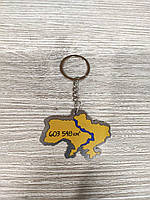 Брелок для ключів металевий неіржавкий Україна 603548км2