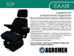 Сидіння для всіх видів техніки Виробник SEAT INDUSTRIES