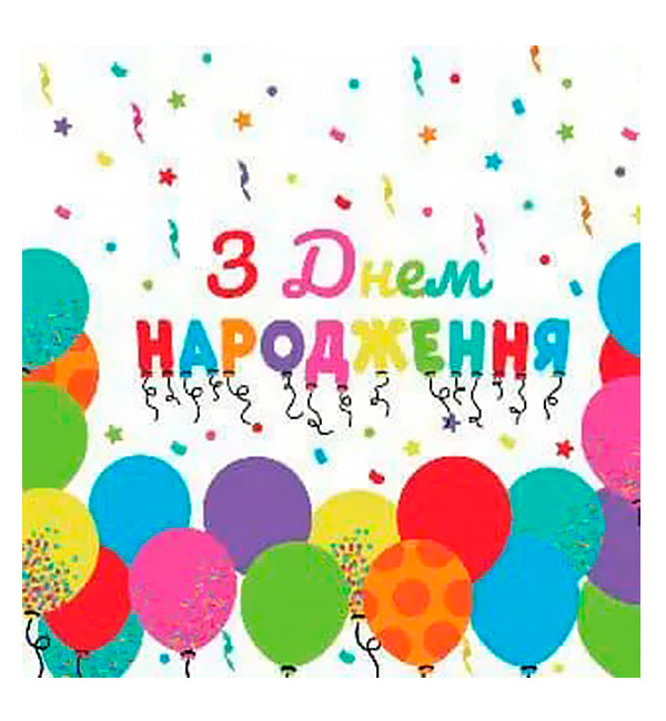 Серветки паперові "З ДН кульки", 20 шт., розмір - 33х33 см