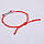 Браслет Червона нитка з талісманом "Нескінченність - 2", фото 4
