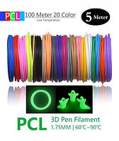 PCL Пластик для 3D-ручки 3D-Pen Filament PCL100 100м 20 кольорів по 5 метрів 1,75 мм і 5 метрів світиться у темряві