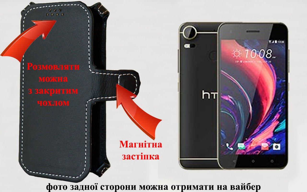 Чехол-Книга Luxury Для HTC Desire 10 Pro, С Кредиткою (ID.