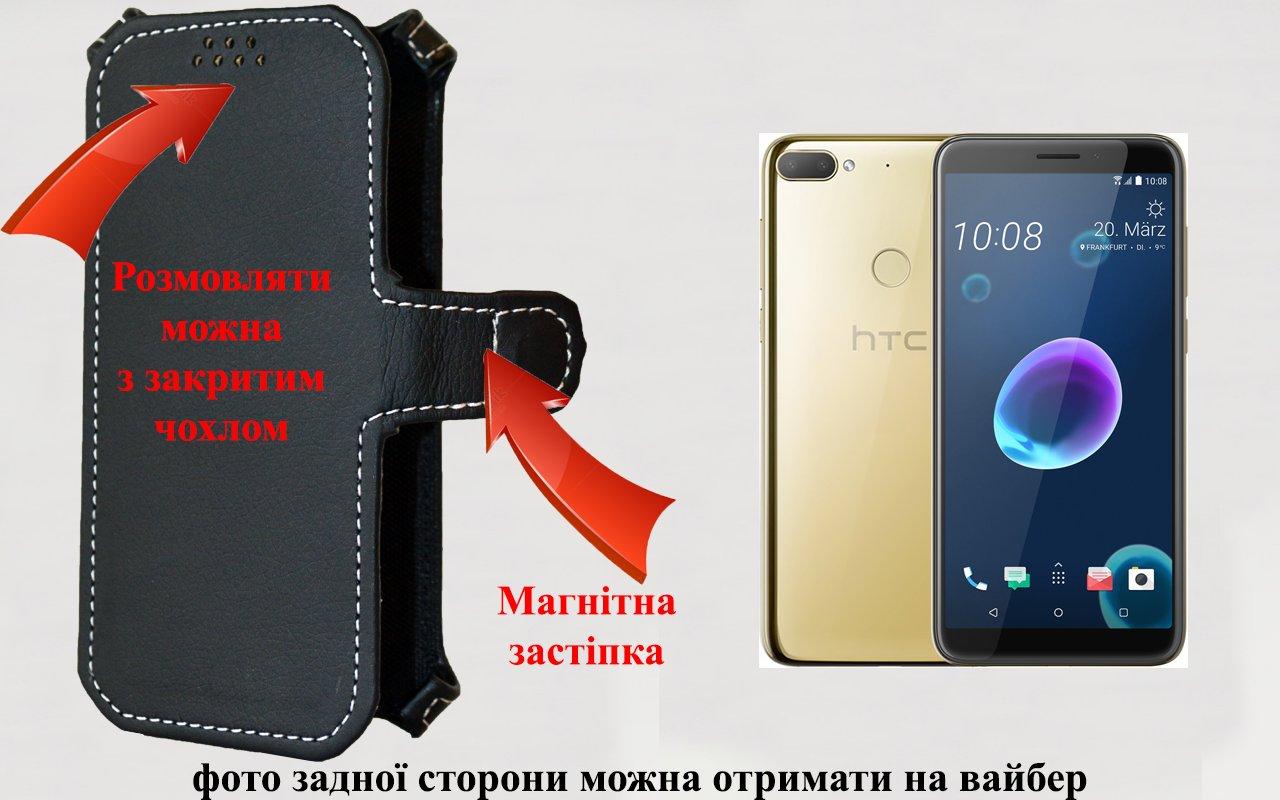 Чехол-Книга Luxury Для HTC Desire 12, С Кредиткою (ID#1876407256.