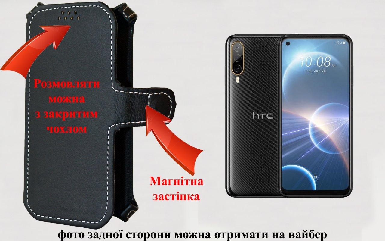 Чехол-Книга Luxury Для HTC Desire 22 Pro 5G, С Кредиткою (ID.