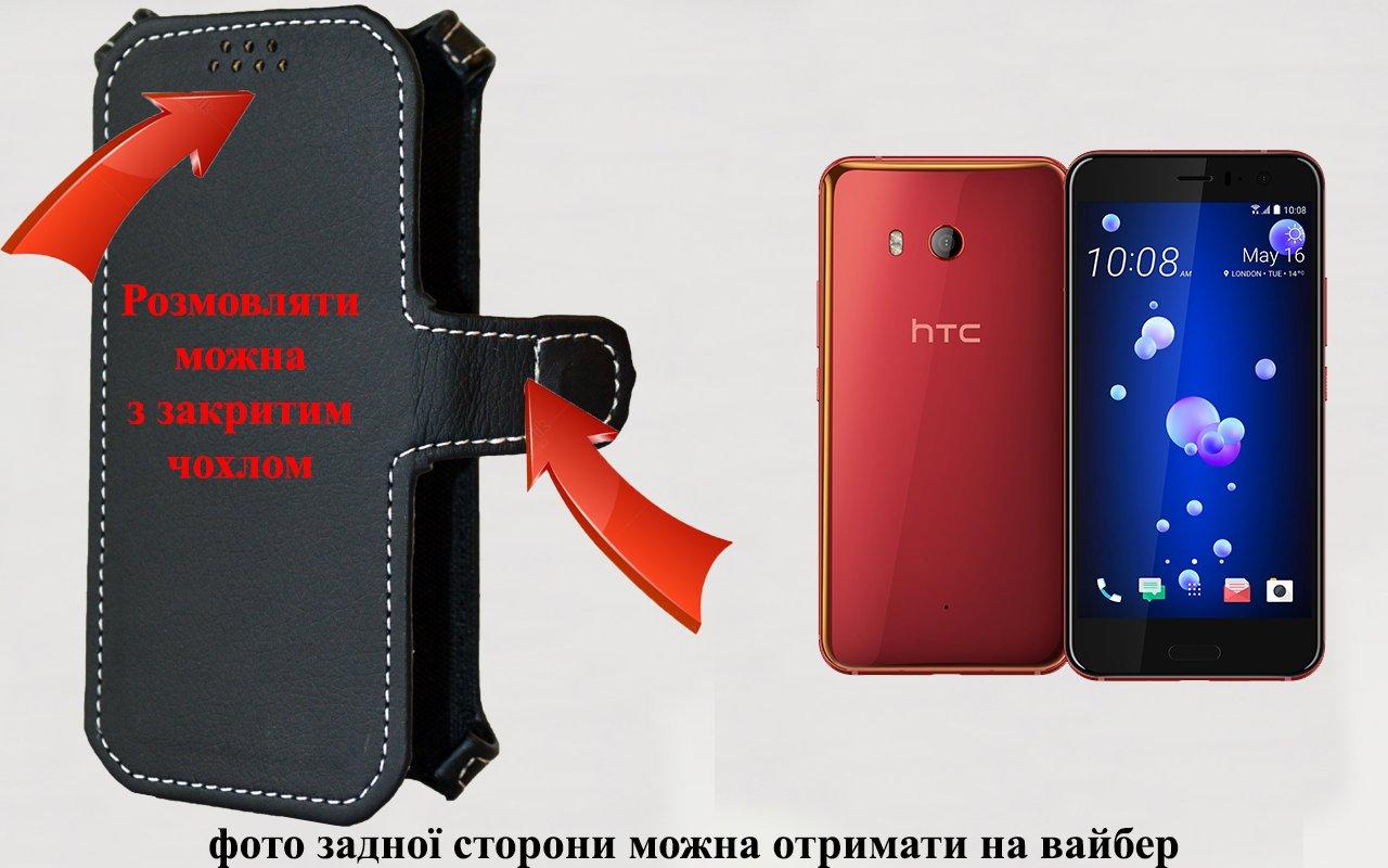 Чехол-Книга Luxury Для HTC One U11, С Кредиткою (ID#1876407263.