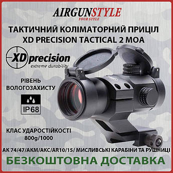 Тактичний приціл коліматорний XD Precision Tactical 2 МОА