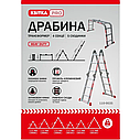 Якісна драбина-трансформер алюмінієва Квітка Heavy Duty 4х5 сходинок : висота 5.84 м., навантаження до 150 кг, алюмінієва, фото 10