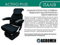 Сидіння ACTIVO PLUS з механічною підвіскою з підлокотником і підголовником