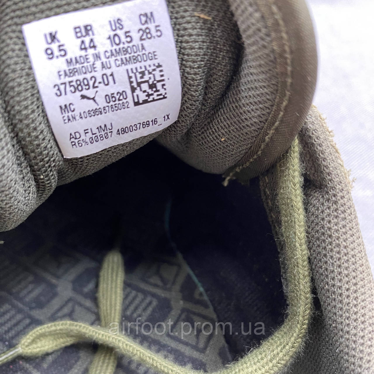 Puma r6 top