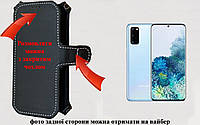 Чехол-книга Luxury для Samsung Galaxy S20, с кредиткою