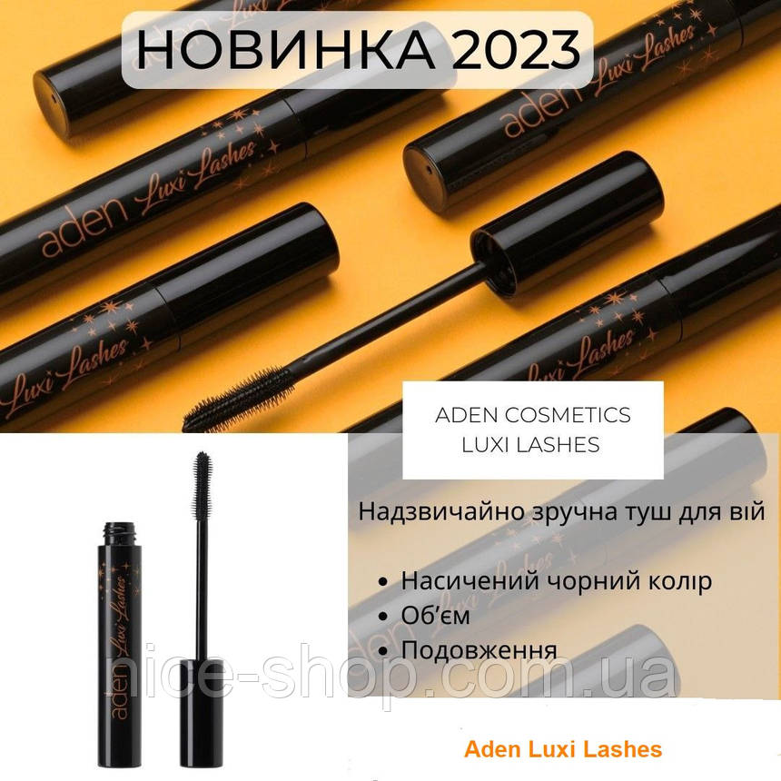 Туш подовжуюча Aden Luxi Lashes, фото 2