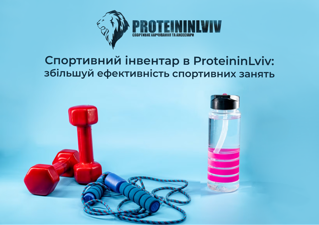 купити все для фітнесу вдома