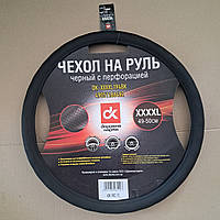 Чехол на руль черный с перфорацией XXXL (49-50 см) (DK-XXXXL194BK) 49051168482