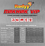 Газовий балон Пікнік Rudyy RK-2 (5 л) з вітровиком | Латунний кран, фото 3