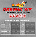 Газовий балон Пікнік Rudyy RK-3 (8 л) | Латунний кран, фото 4