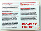 Bio-Flex Forte капсули для суглобів від болю та покращення рухливості (Біо-Флекс Форте), фото 2