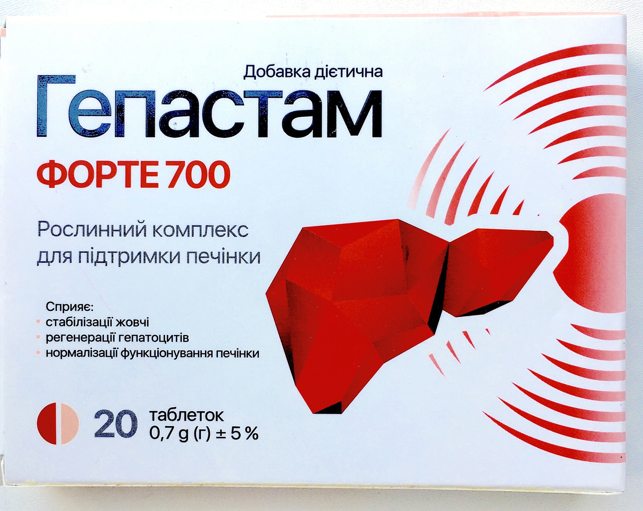 Гепастам форте 700 рослинний комплекс для підтримки печінки