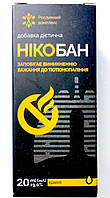 Нікобан натуральні краплі від куріння