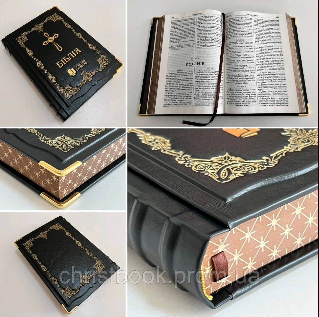 Біблія Ручної Роботи, Сучасний Переклад — в Категории "Религиозная ...