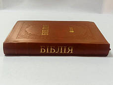 Укр. Біблія Сучасний переклад Турконяк великого формату (світло-коричнева, шкіра, блискавка, без вказівників, золото, 18х26), фото 2