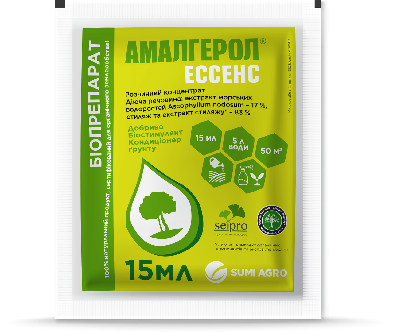 Амалгерол Ессенс біостимулянт Sumi Agro (Японія) 15 мл